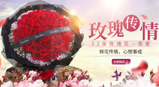 广东汕头市-区河浦街道鲜花速递